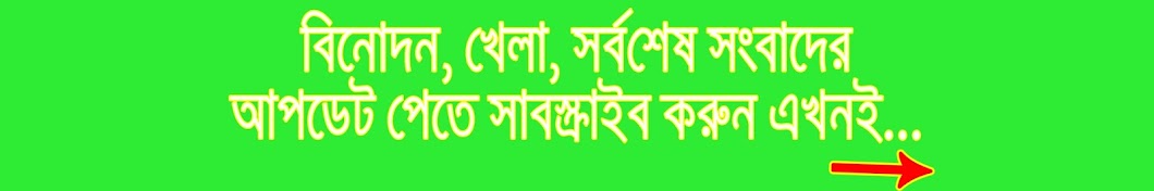 Daily Bangla TV News ইউটিউব চ্যানেল অ্যাভাটার