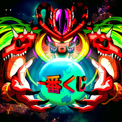 イチプレ【Ichiban Kuji Predator】アイコン画像