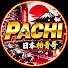 t8WK0e6LAm8-channel-avatar-PACHI【日本柏青哥教學】
