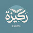 W3EDcV7Q8AM-channel-avatar-ركيزة