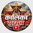 YMyuzq1eXHo-channel-avatar-Kalika Youtube