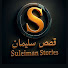 xzzqcVvoY1E-channel-avatar-قصص سليمان Suleiman Stories