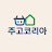 @jugokorea-official