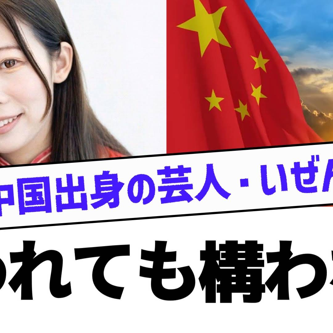 Post from あっぽけ速報【時事ネタまとめ】