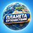 dVgtvNwCwMI-channel-avatar-Планета путешествий