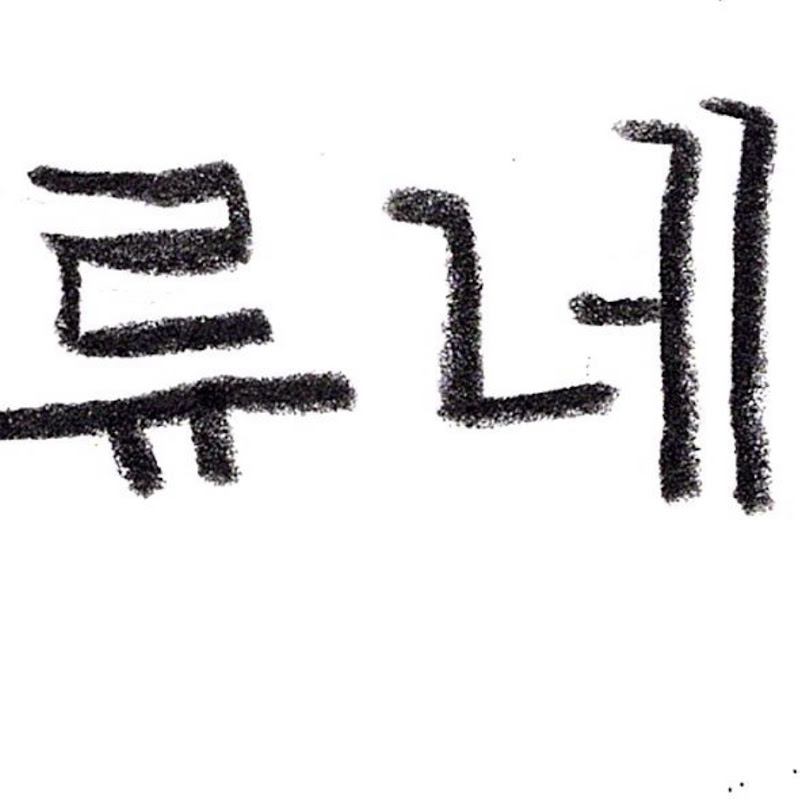 채널 아이콘