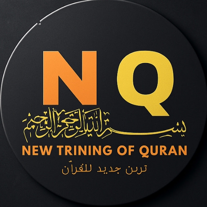 New trining of quran