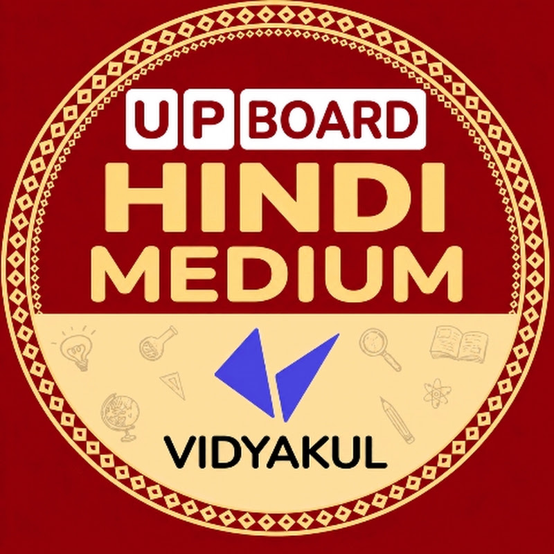 UP Board Hindi Medium - Vidyakul