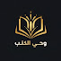 v70ZxiZmMdc-channel-avatar-وحي الكتب