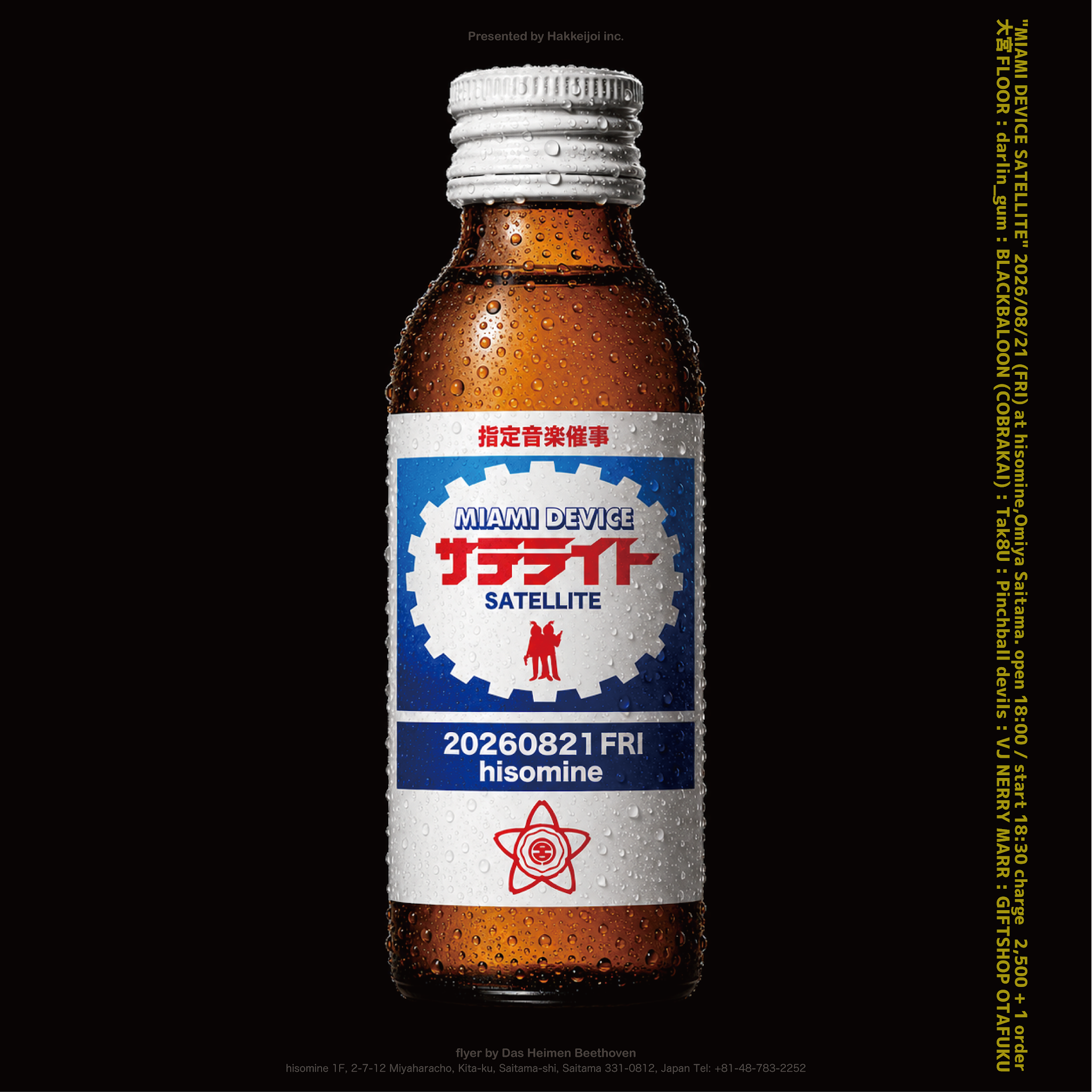 屋内専用ラジオコントロール飛行船　SS05 ボールくん　ジミー大西デザイン YouTube