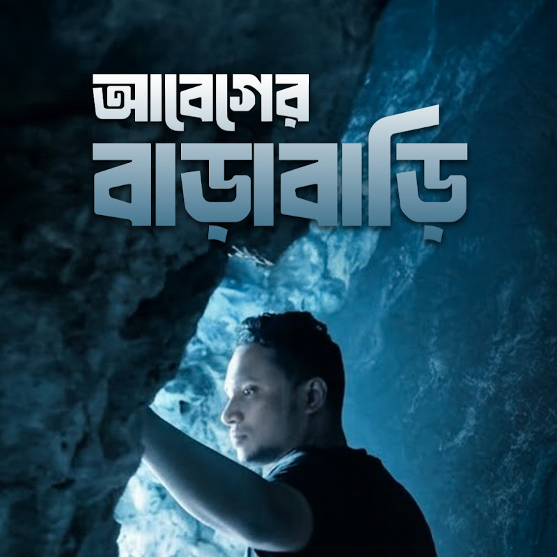 Ashes Bangladesh avatar