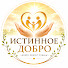 UFvcDbwHQYU-channel-avatar-истинное добро