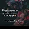 Автор