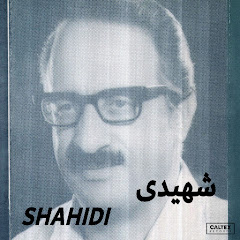 Abdolvahab Shahidi - Topic