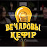 Fh14tDwNRJY-channel-avatar-Вечаровы Кефір 