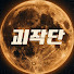 Channel Image