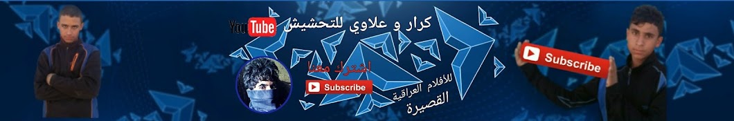 Ø¹Ù„Ø§ÙˆÙŠ Ù‡ÙˆÙƒØ± Ali hoker Avatar del canal de YouTube