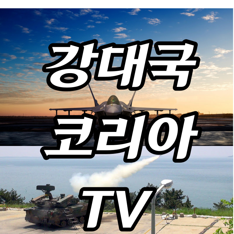 강대국코리아TV