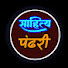 Sxk-uUICPxE-channel-avatar-sahitya pandhari / साहित्य पंढरी