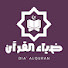 QHsauiZqdUY-channel-avatar-ضياء القرآن