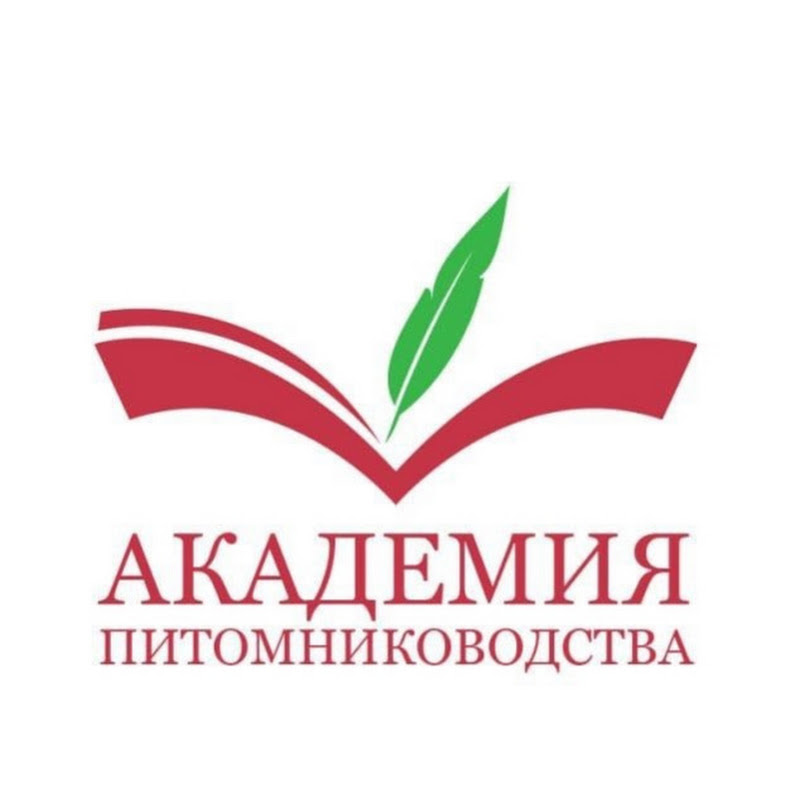 Академия Питомниководства Logo