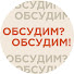 xcyYVrKRV-E-channel-avatar-ОБСУДИМ? ОБСУДИМ!