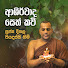XYtWJwh_BIc-channel-avatar-Deegala Piyadassi Thero - Topic