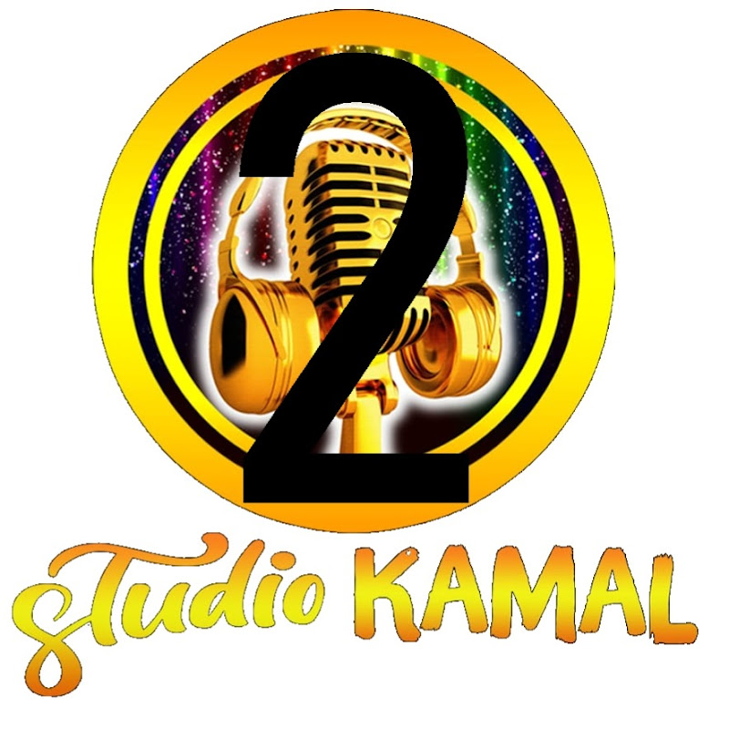 استوديو كمال 2 studio kamal 