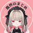 FBttodKBbyQ-channel-avatar-魔界のまとめ【にじさんじ切り抜き】