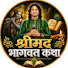 ktKXMtWKmpM-channel-avatar-श्रीमद् भागवत कथा and Official Manish Mahto