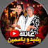 xv2Log3Luv4-channel-avatar-عائله ام رشيد و ياسمين