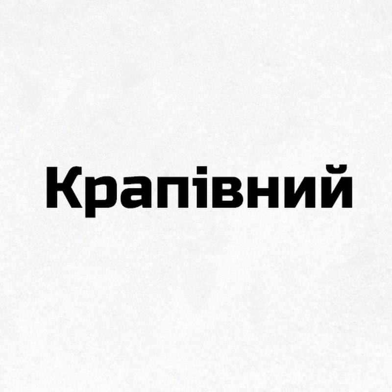 Крапівний Logo