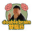lQEa79wDH-c-channel-avatar-DoubleBrain 雙腦筋
