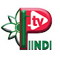 Piindi TV Image Thumbnail