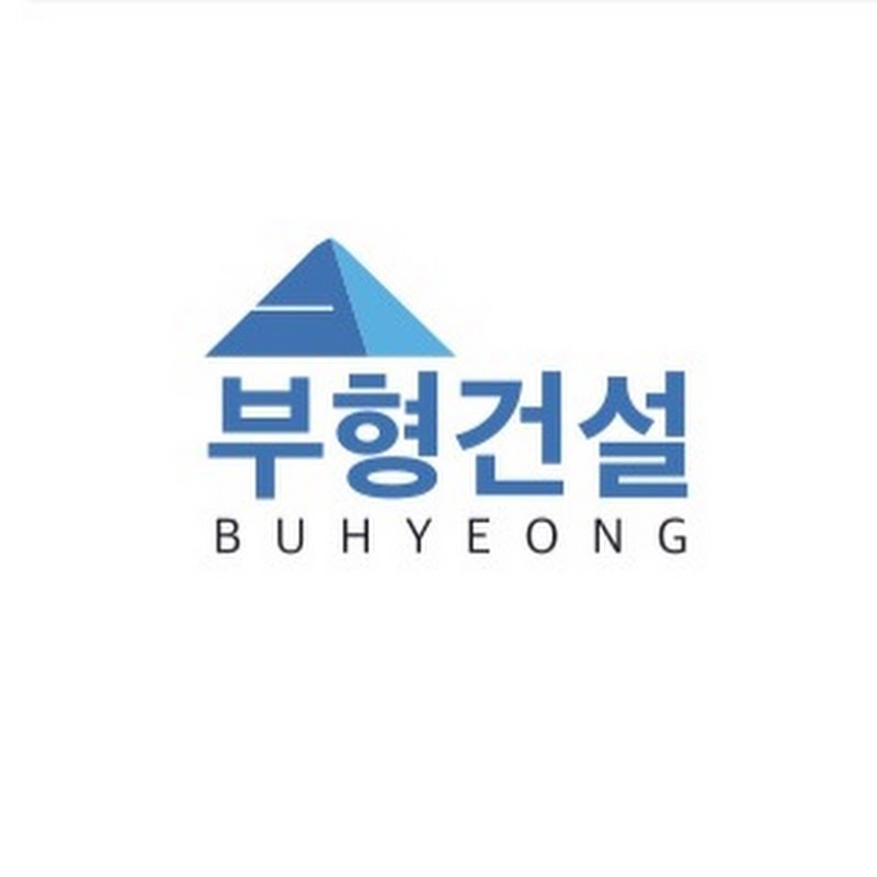 buhyeong construction 부형건설(주)