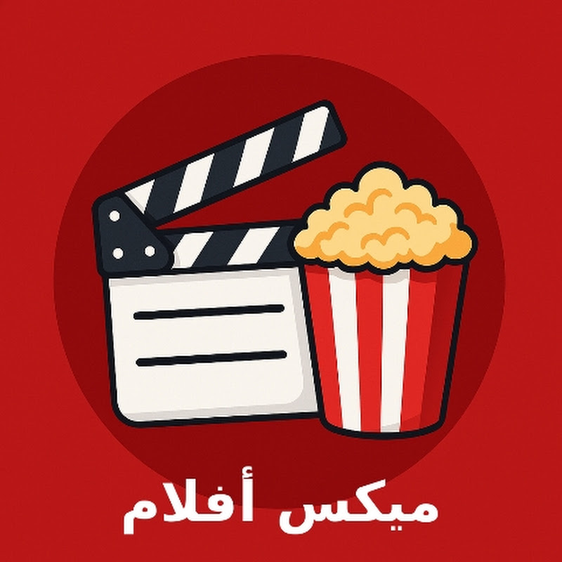 مـيـكـس أفــلام 