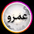 @Amro_2006.6