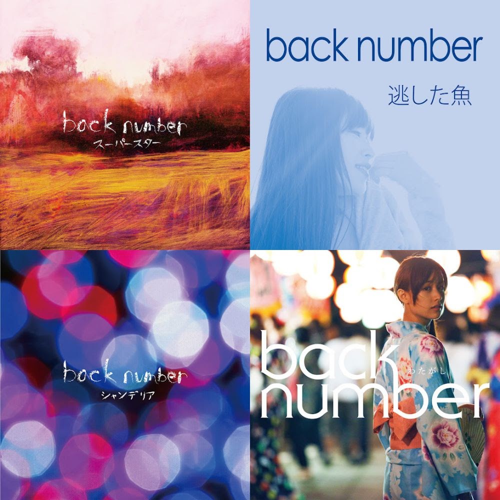 BACK NUMBER🎸