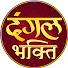 Ilb4AxwKOPc-channel-avatar-Dangal Bhakti