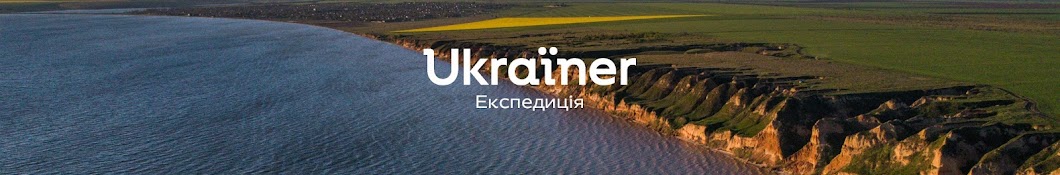 UkraÑ—ner यूट्यूब चैनल अवतार