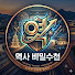 Channel Image