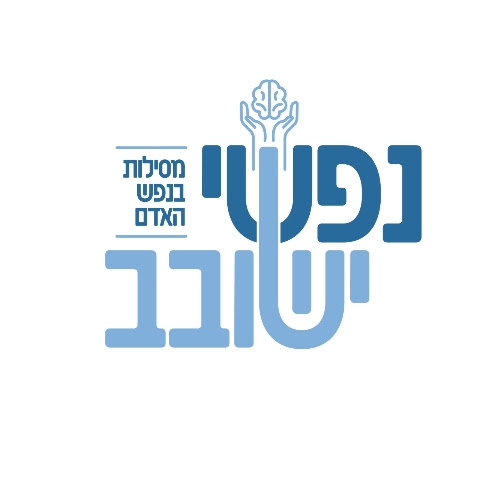 Nafshy Yeshoveiv