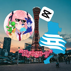 兵庫P【現大阪民地理系】