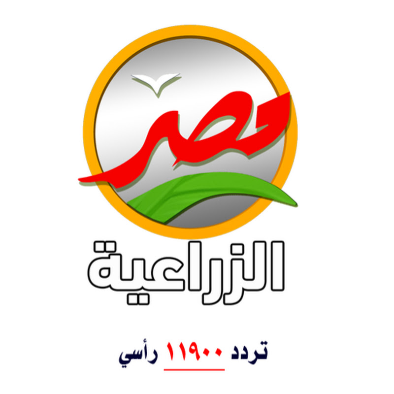 قناة مصر الزراعية