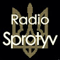 Radio Sprotyv