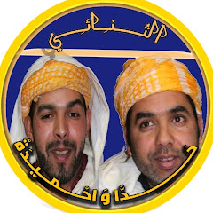 فكاهة مغربية  HDDA WAHMIDA