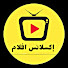 jb8tJGiHLlk-channel-avatar-إكسلانس افلام