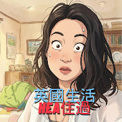英國生活Hea住過