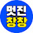 @nicechangchang