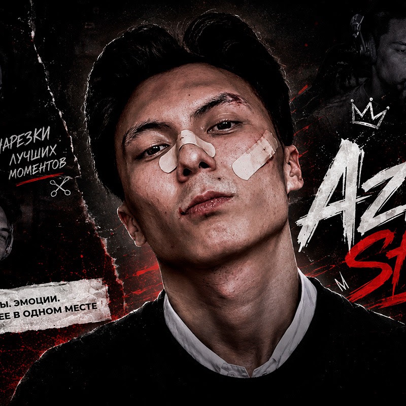Azmag Stream